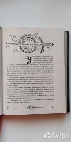 Часодеи. Часовой ключ - Наталья Щерба