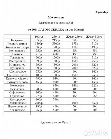 Масло холодного отжима сыродавленное кедровое
