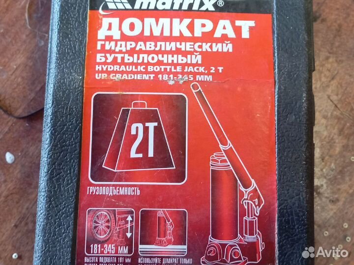 Домкрат гидравлический 2 тонны