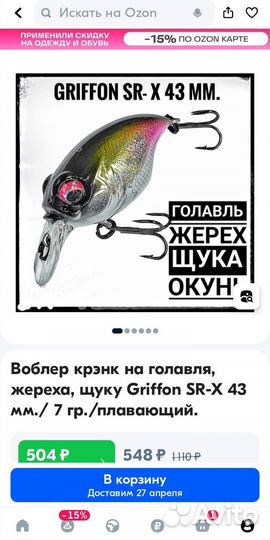 Воблеры, блесна, коробка