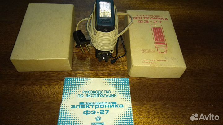 Фотовспышка Электроника фэ-27