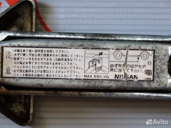 Домкрат Nissan