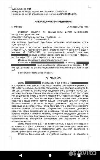 Обманул юрист/адвокат. Взыщу с них деньги, штраф