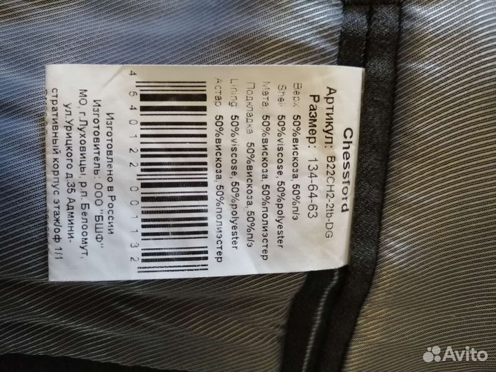 Школьный костюм 134 +брюки и кардиган