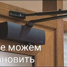 Доводчики на двери с фиксатором двери