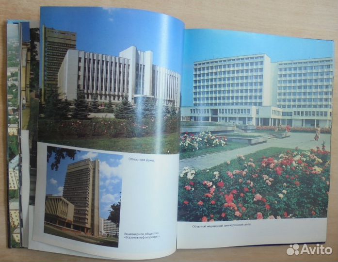 Воронеж. Фото - 1995 г