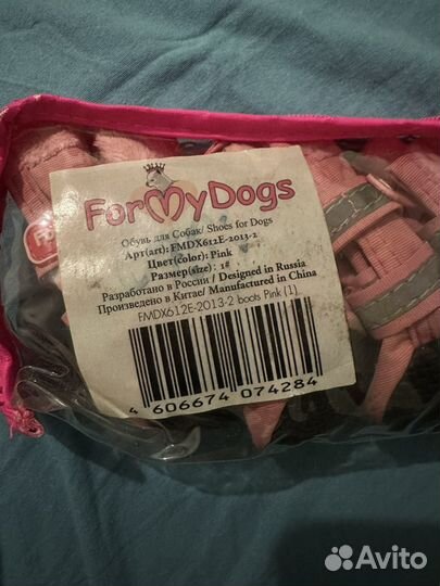 Блтиночки for my dogs р.1