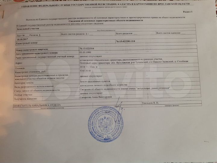 Участок 20 сот. (ИЖС)
