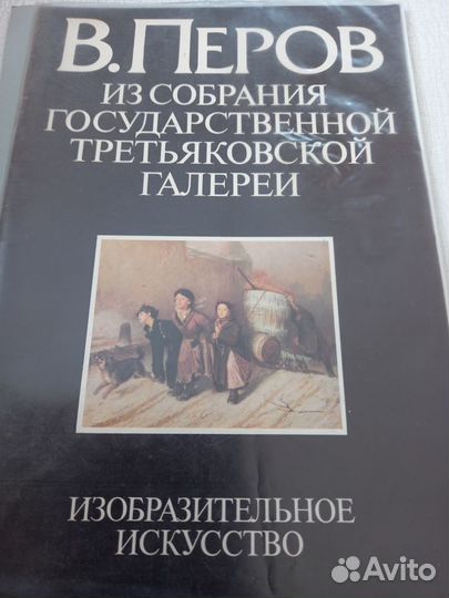 Книги по изобразительному искусству