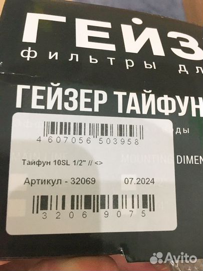 Запасные части фильтра Гейзер тайфун