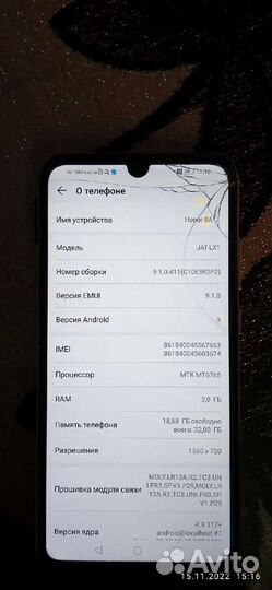 HONOR 8A Pro, 2/32 ГБ