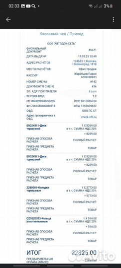 Тормозные диски brembo 09D24511 Subaru