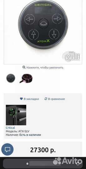 Блок питания для тату машинки