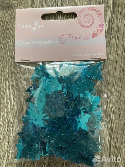 Пайетки пришивные 