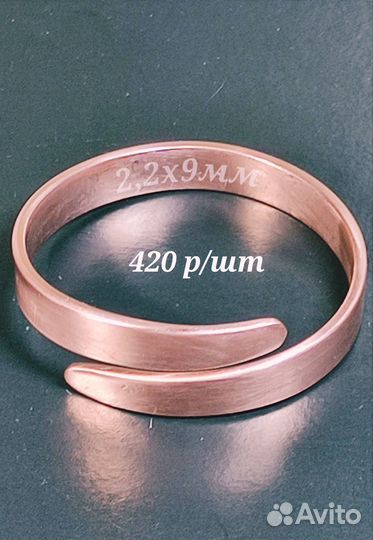 Браслеты лечебный на ногу, на руку 2,2 х 9 мм