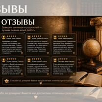 Репетитор по обществознанию и истории, Вена