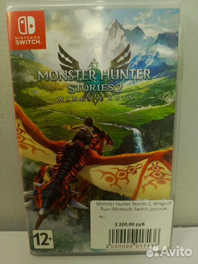Monster Hunter Stories 2: Wings of Ruin Nintendo S