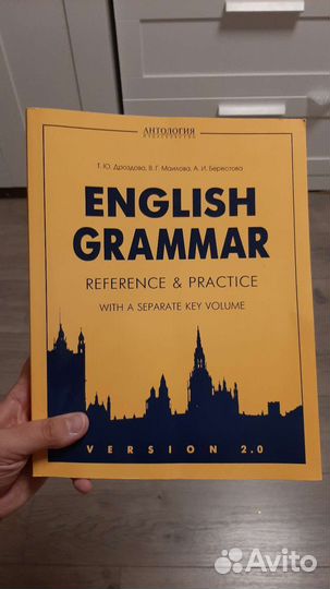 English Grammar Дроздова