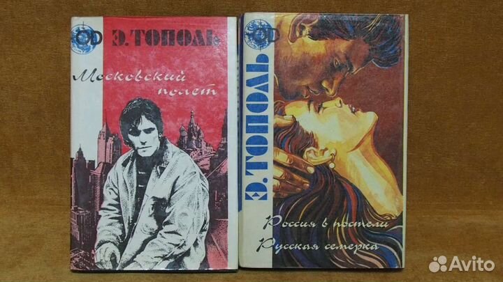 Эдуард Тополь, Собрание сочинений в 7 томах