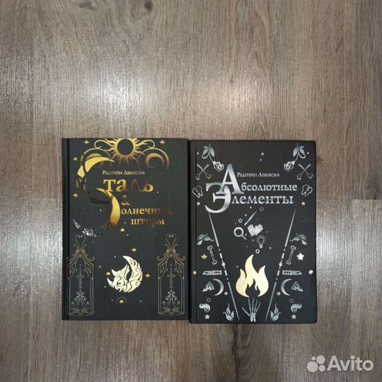 Книги Лебовски Редгрейн