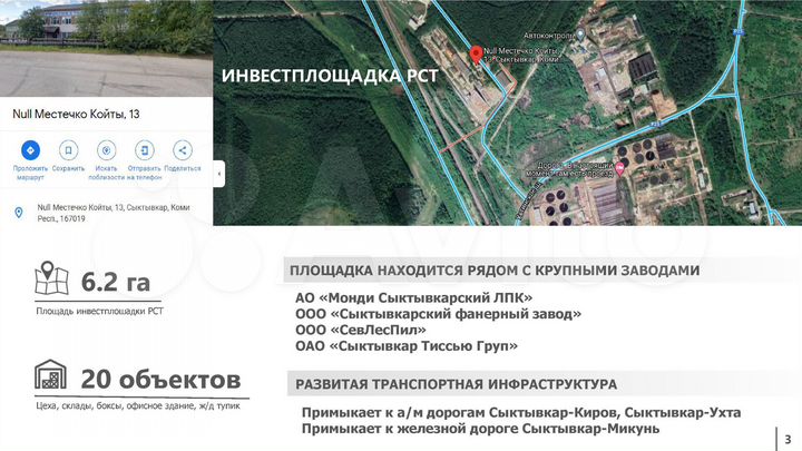 Производство, 10000 м²