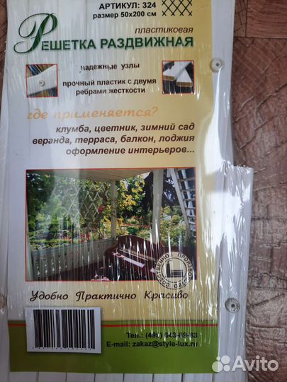 Решетка раздвижная новая