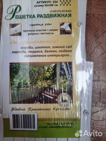 Решетка раздвижная новая