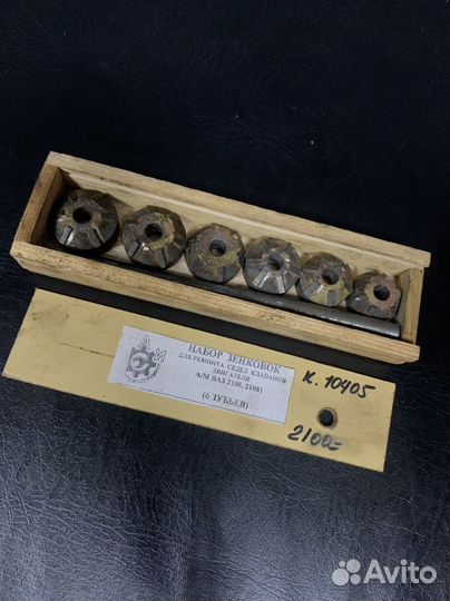 Набор зенковок ваз 2108