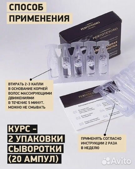 Шампунь /сыворотка для активного роста волос