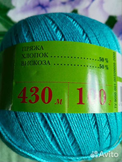 Семеновская пряжа Ивушка, 6 мотков