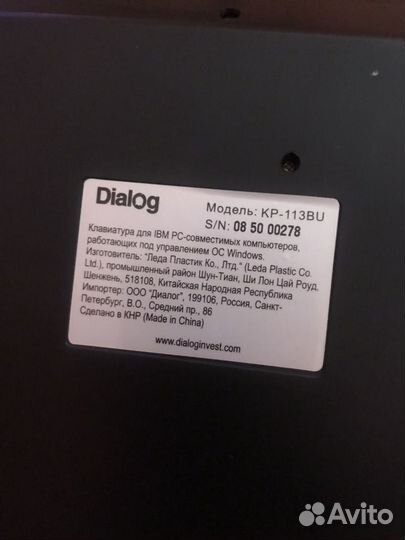 Клавиатура