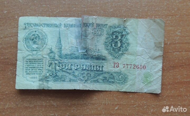 Банкноты СССР