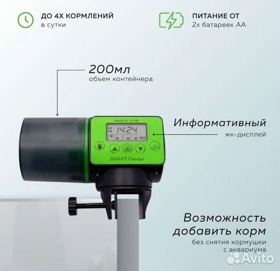 Автоматическая кормушка для рыб