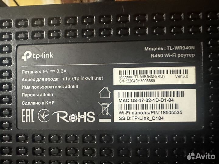 TP-Link TL-WR940N