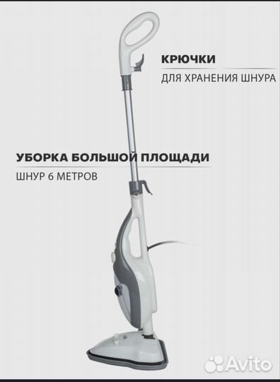 Паровая швабра