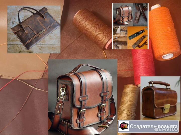 Пошив изделий из натуральной кожи ручной работы