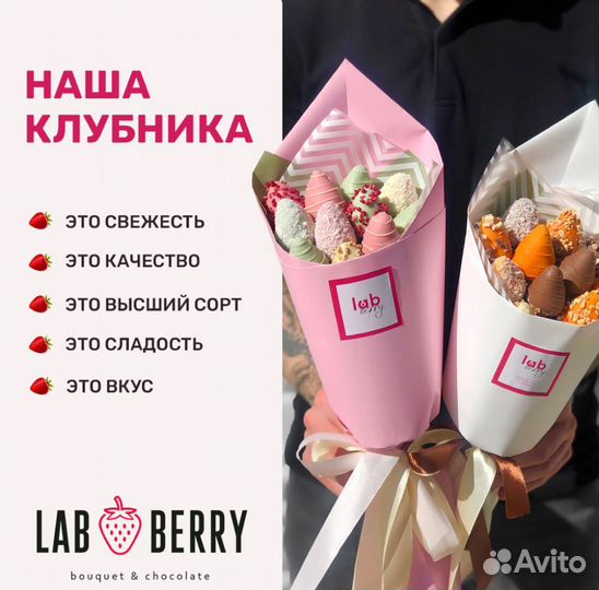 Букет из клубники в шоколаде