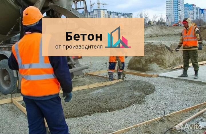 Бетон М100