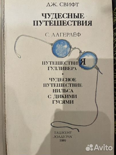 Книги для детей 90х годов