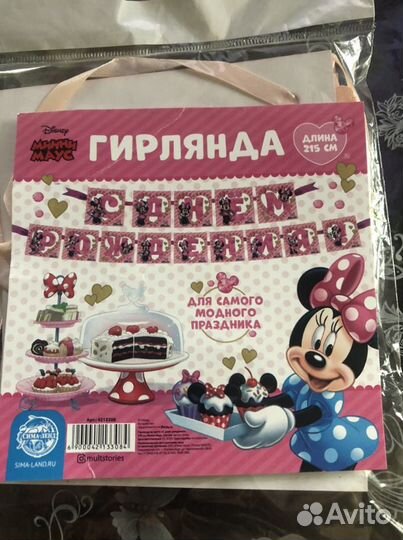 Вечиринка в стиле Минни