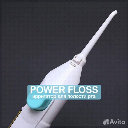 Ирригатор для брекетоносцев