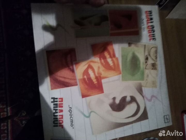 Пластинка Диалог