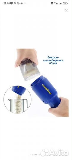 Автомобильный пылесос Goodyear