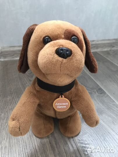 Мягкие игрушки собака