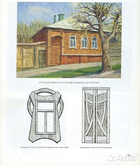 Книга. Тула Деревянная. Ошевский