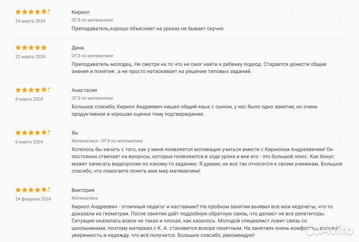 Репетитор по математике