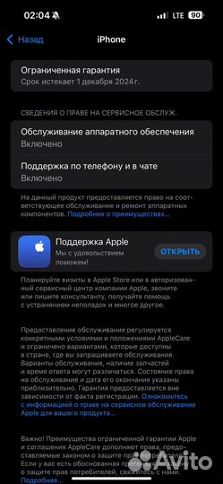 iPhone 15 Pro Max, 256 ГБ