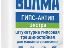 Волма гипс экстра. Волма гипс Актив Экстра белая. Волма гипс-Актив 30 Экстра. Штукатурка Волма-гипс-Актив Экстра 30кг. Волма гипс Актив Экстра штукатурка для машинного нанесения.