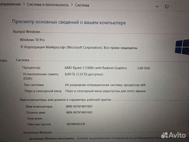 Новенький HP/ips/Ryzen 3 5300u/8gb/SSD