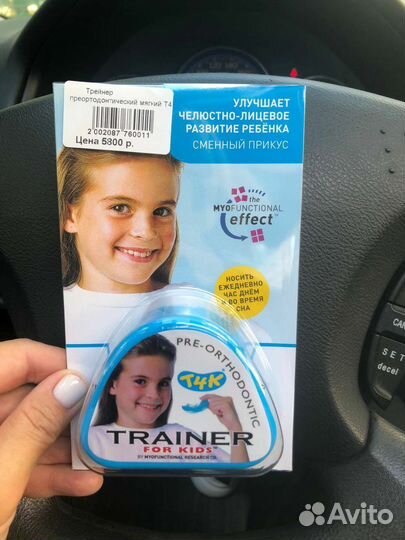 Трейнер для зубов Т4 преортодонтический мягкий